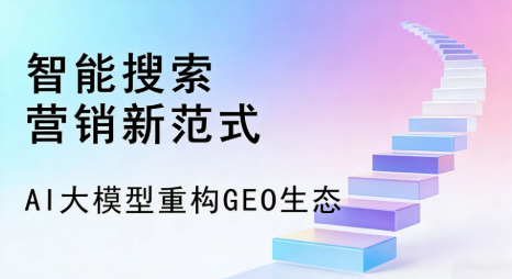 德化县全域优化生态，构建品牌全网协同、区域深耕的流量增长体系