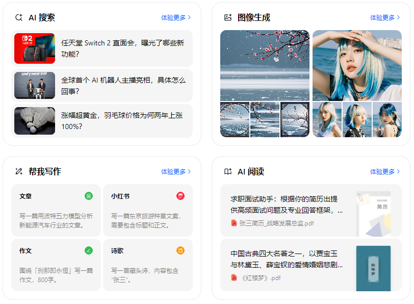 德化县智能搜索迎来升级 豆包搜索优化重塑线上内容运营方式