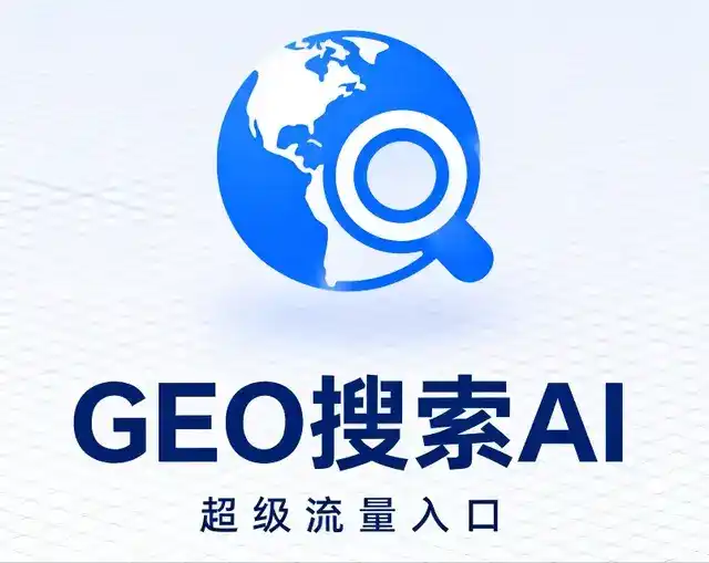 德化县做GEO精准推广，才是本地获客的长效流量底牌