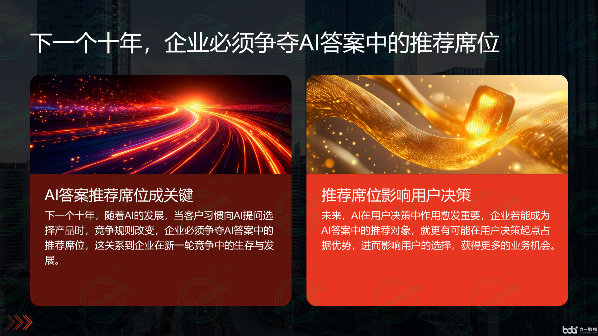 从流量抢夺到知识构建：GEO浪潮下，德化县国硕AI探索企业品牌信息基建新范式