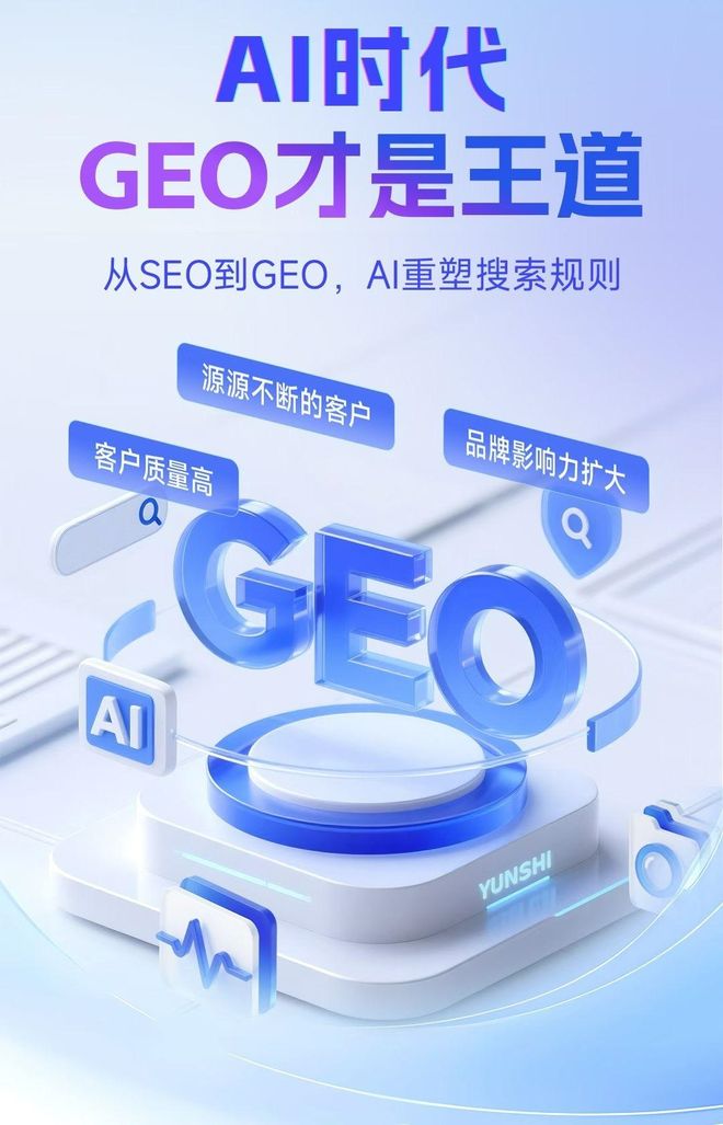 标准化赋能德化县本地数字营销 国硕AI重构国内GEO优化服务新生态